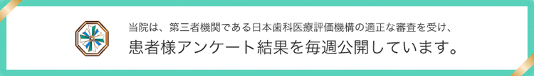 銀座でおすすめ評判の歯医者・ブランパ銀座の口コミ・評判