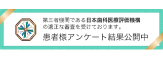 銀座でおすすめ評判の歯医者・ブランパ銀座の口コミ・評判